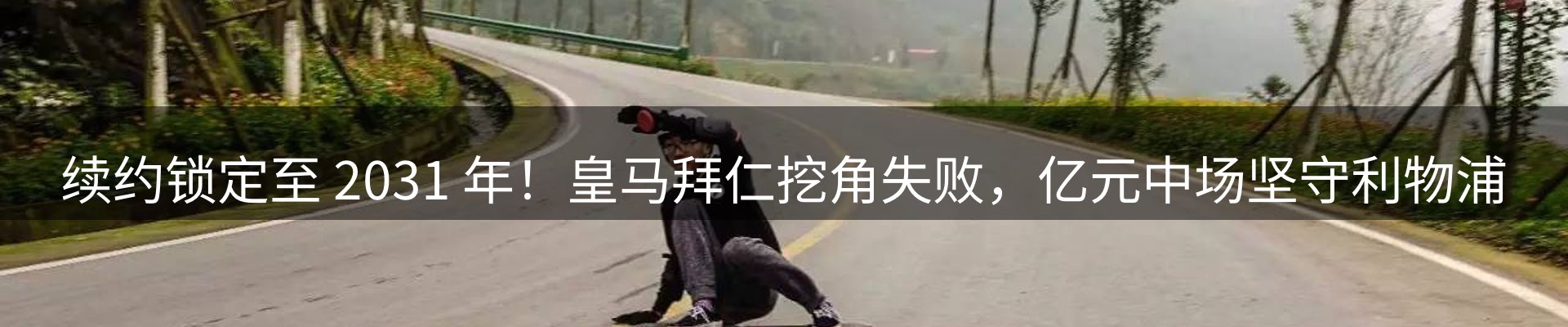 品牌资讯